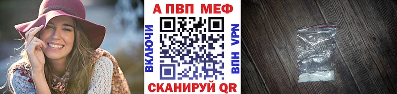 Альфа ПВП VHQ  МЕГА маркетплейс  дарк нет формула  Западная Двина 