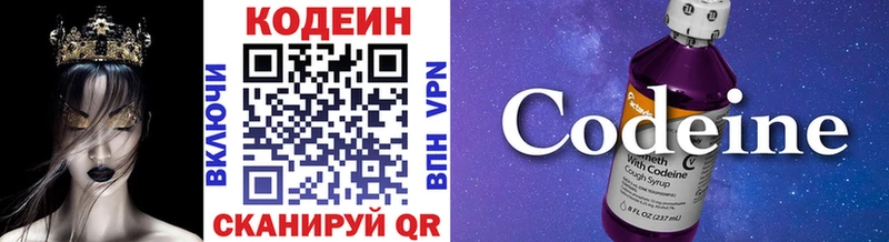 Кодеин напиток Lean (лин)  нарко площадка как зайти  Западная Двина  блэк спрут ССЫЛКА 
