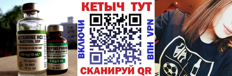 Кетамин ketamine  где купить наркоту  Западная Двина 