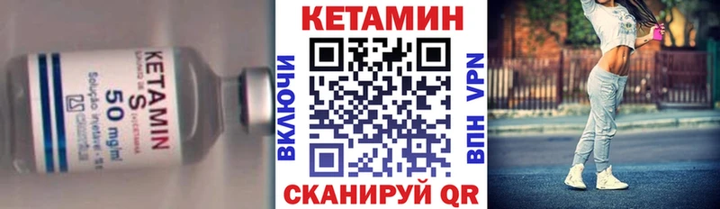 КЕТАМИН VHQ Западная Двина