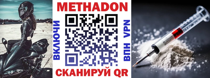 Метадон VHQ  Западная Двина 